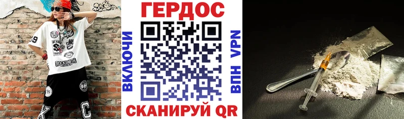 Купить  Ивантеевка  Героин VHQ 