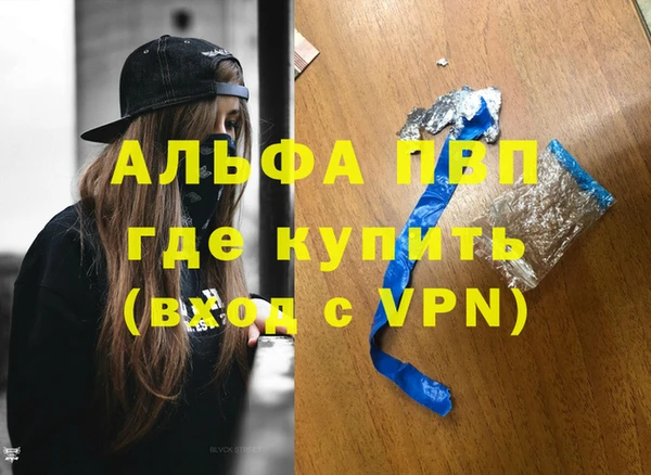 ALPHA PVP Арсеньев