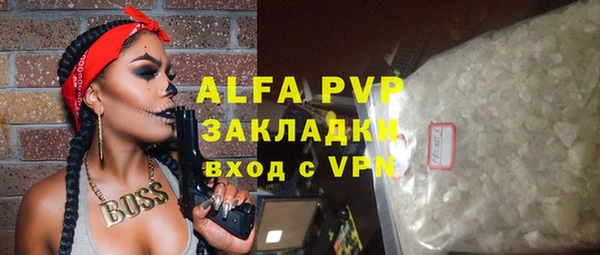 ALPHA PVP Арсеньев