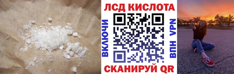 Лсд 25 экстази кислота  Купить закладки  Ивантеевка 
