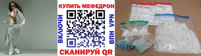 Купить  Ивантеевка  МЕФ VHQ 