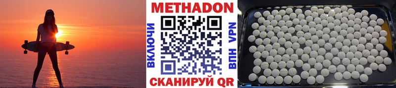Купить  Ивантеевка  Метадон VHQ 
